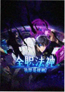 辽阳电影网贴纸卡片 动画幻想 铁皮旅团